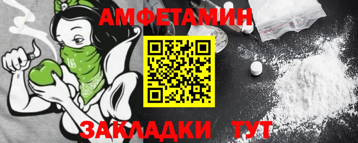 ОМГ ОМГ ТОР  Вход с VPN  Amphetamine  Магадан  АМФ Розовый 