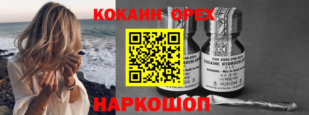 Кокаин VHQ Магадан
