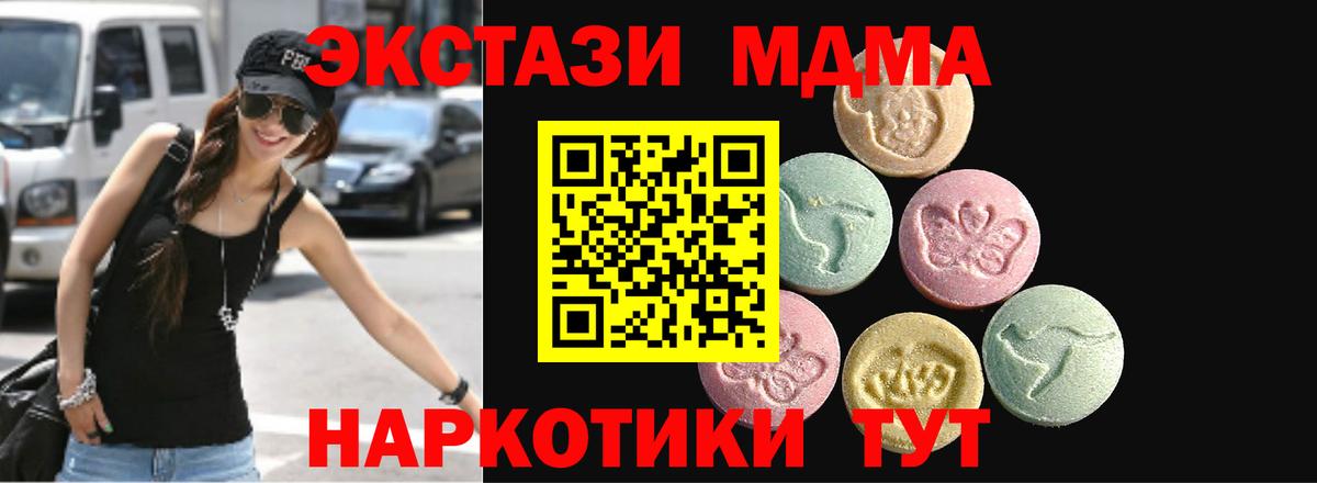ЭКСТАЗИ бентли  Экстази  Вход с VPN  Магадан  Ecstasy VHQ 