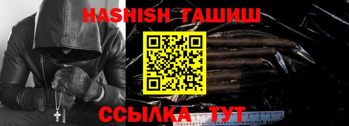 ГАШИШ 40% ТГК  ГАШ AMNESIA HAZE  Магадан  Вход с VPN 