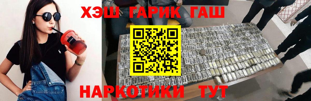 Магадан  ГАШИШ  Вход с VPN  Бошки Шишки  Купить  МДМА  МЕФ   Кокаин  ГАШ 