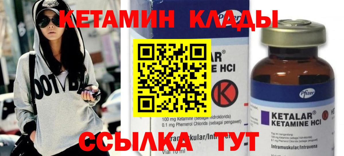 Магадан  КЕТАМИН VHQ  Вход с VPN  кракен как зайти  Кетамин ketamine 