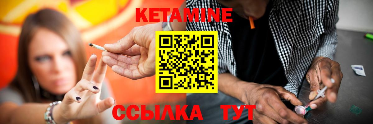 Кетамин VHQ Магадан