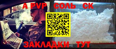 синтетический гашиш Заволжье