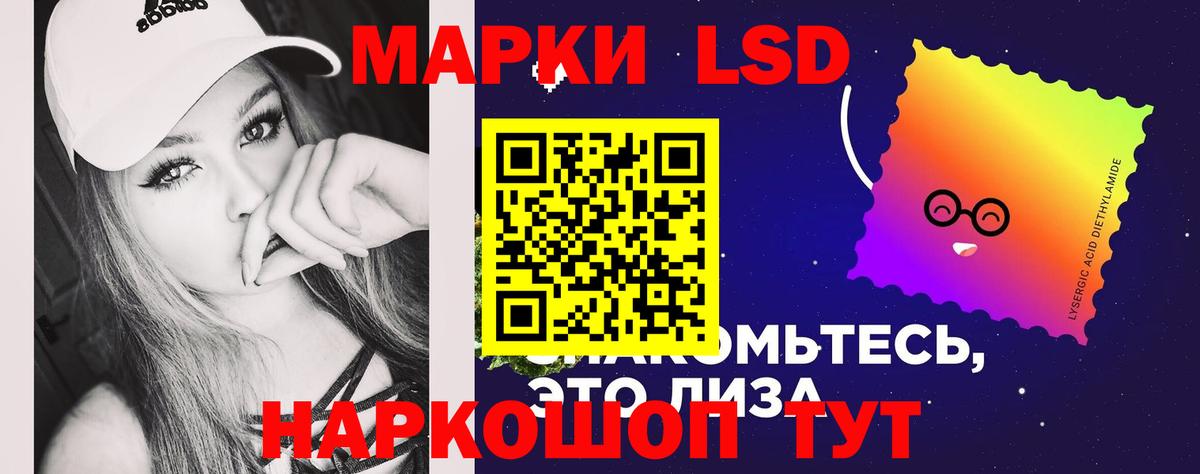 Лсд 25 экстази ecstasy Магадан