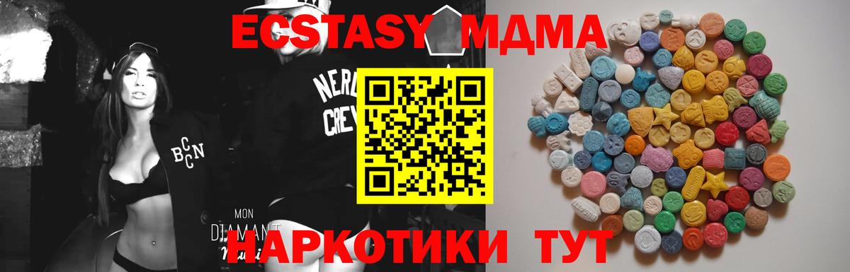 MDMA кристаллы Магадан