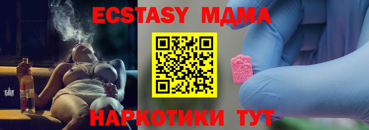 МДМА crystal  Вход с VPN  MDMA crystal  МДМА  Магадан 