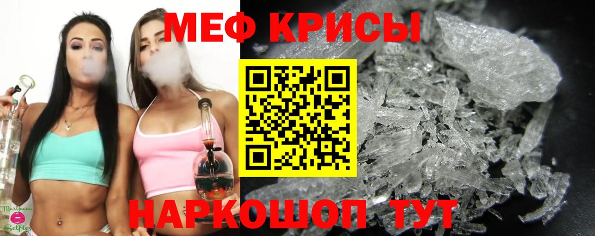 Меф мука Магадан