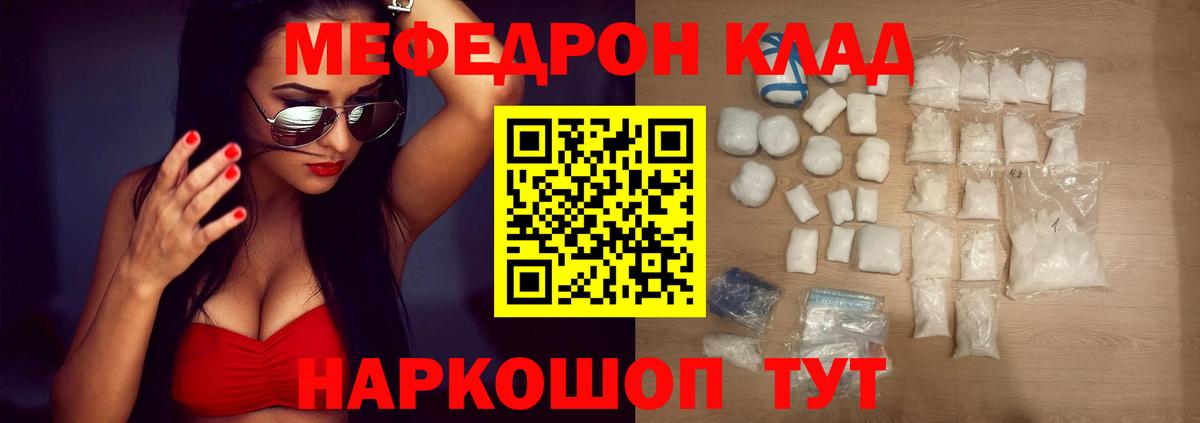 Меф mephedrone  МЕФ 4 MMC  Магадан  Мефедрон  Вход с VPN 