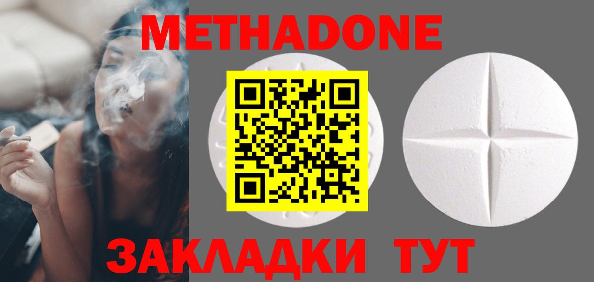 МЕТАДОН VHQ  Метадон methadone  Магадан  Вход с VPN 