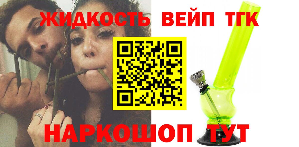 ТГК гашишное масло Магадан